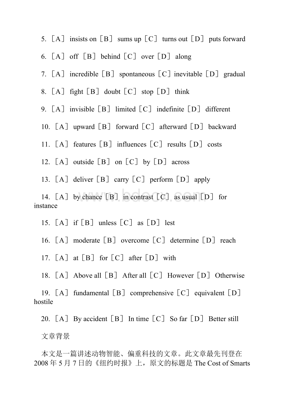 考研真题完型及答案解析.docx_第2页