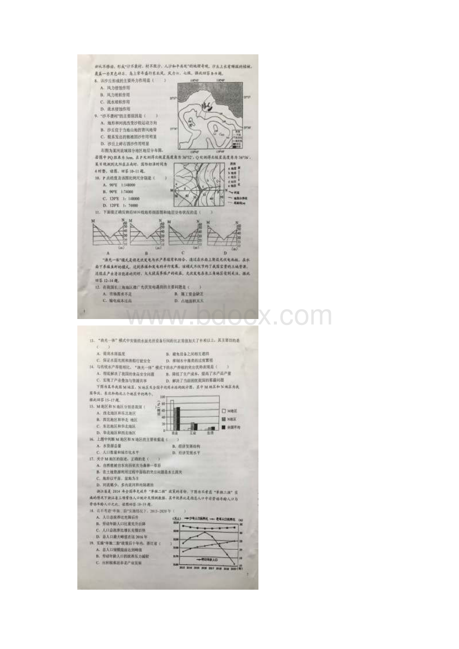 届安徽省六安市第一中学高三上学期第五次月考地理试题2文档格式.docx_第2页