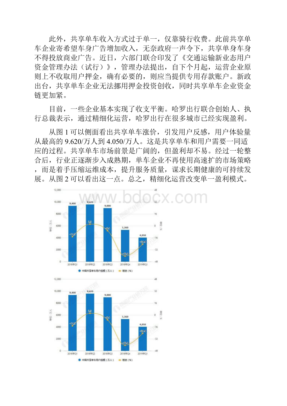 学年高一上学期期末考试语文试题.docx_第3页