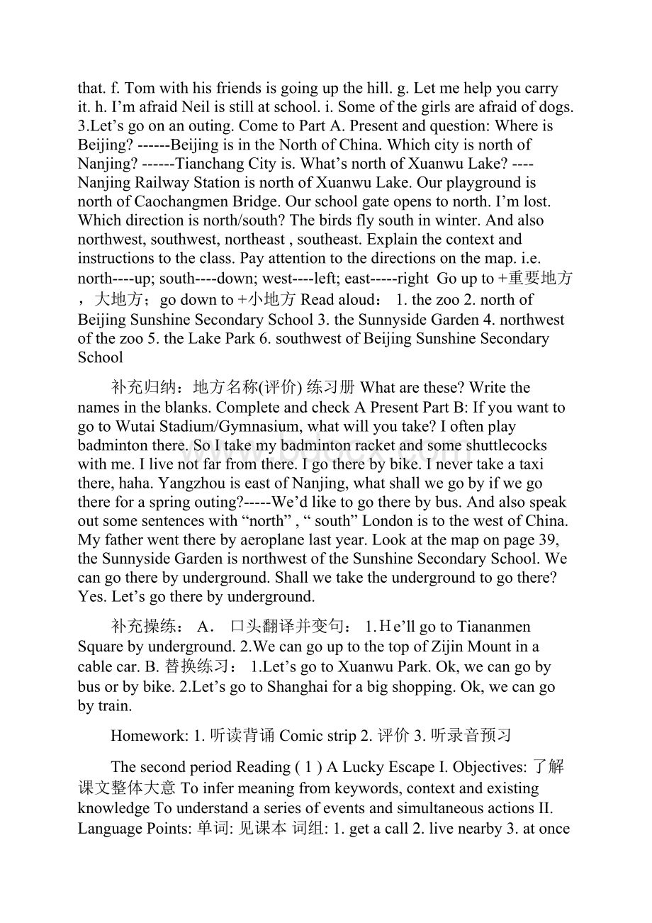 优品课件之牛津英语七年级下册Unit 3教案Word格式文档下载.docx_第2页