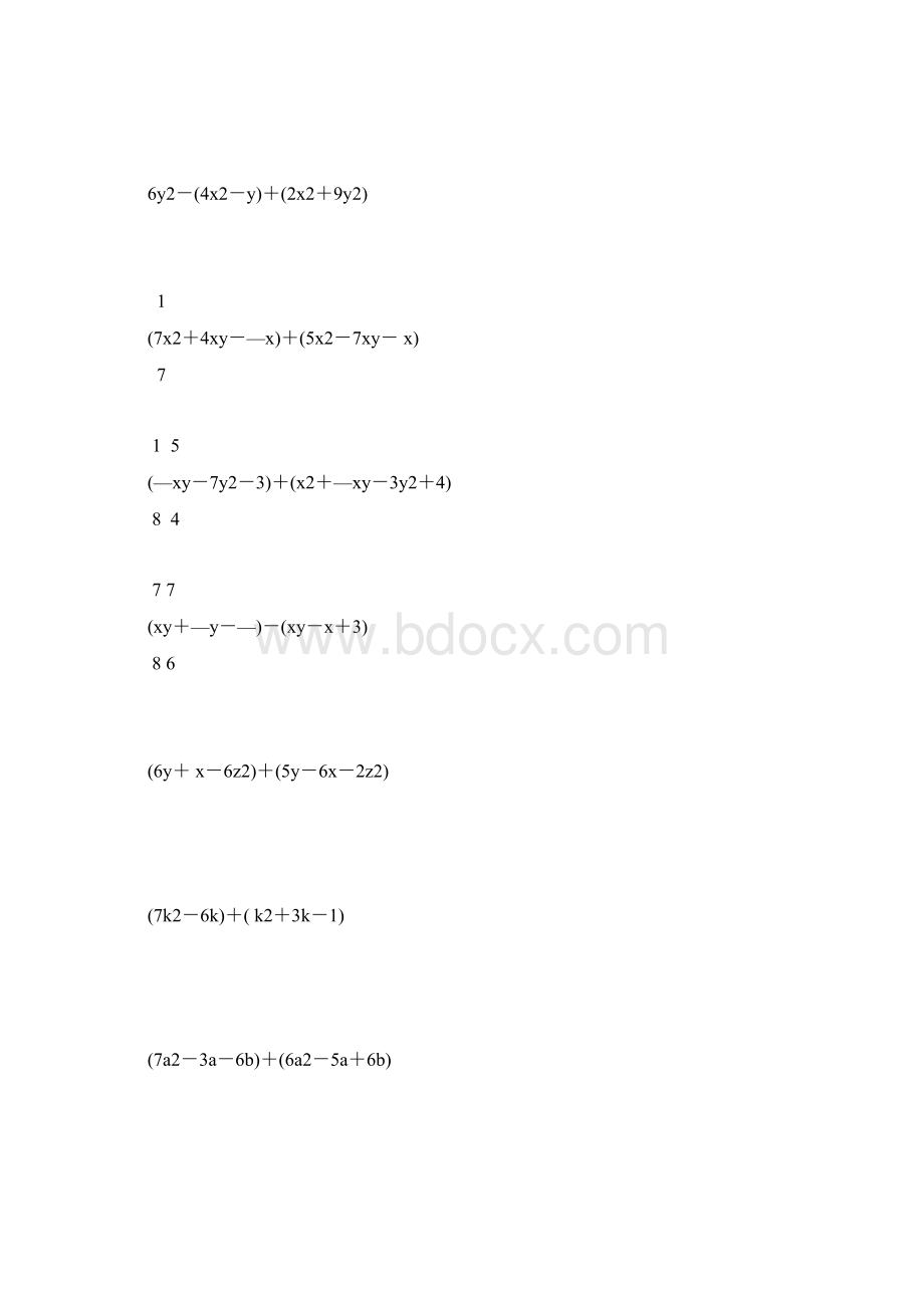 七年级数学下册计算题大全34文档格式.docx_第2页