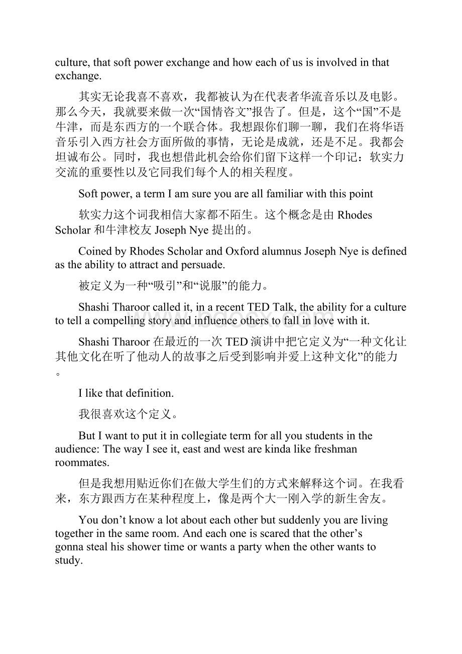 王力宏牛津大学演讲稿文档格式.docx_第2页