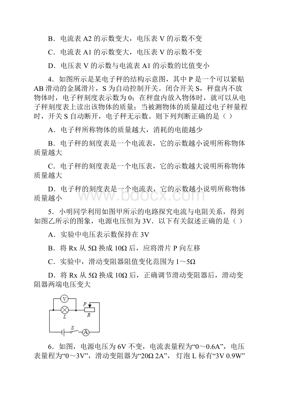 中考物理冲刺电学专题训练Word无答案全国通用.docx_第2页