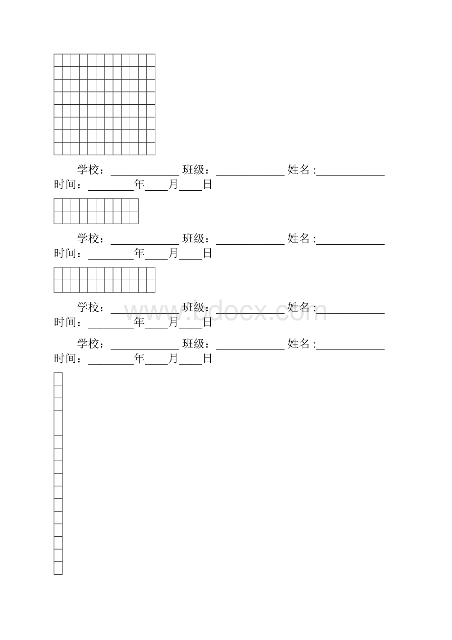 硬笔书法作品用纸种.docx_第3页