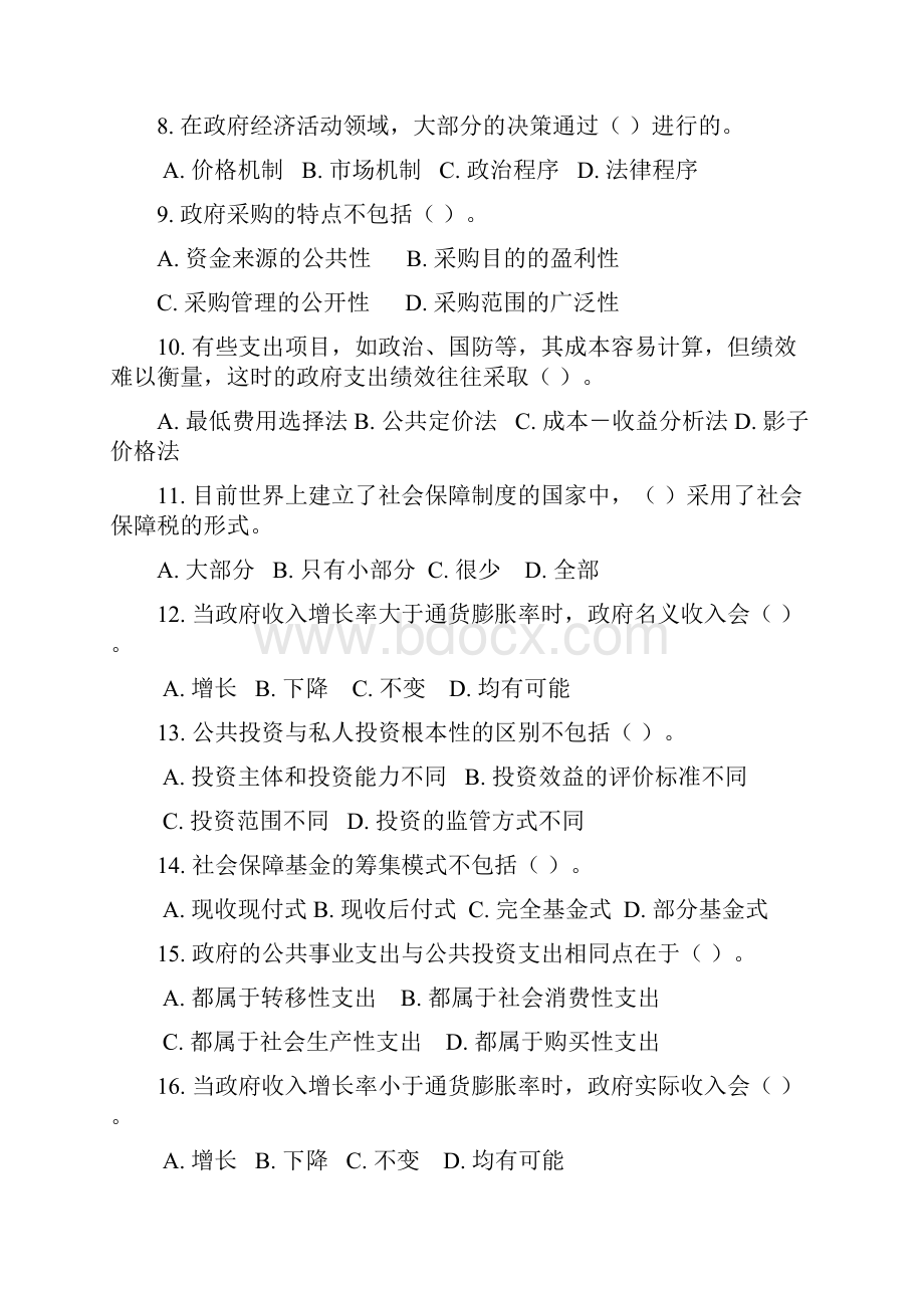 1823+政府经济学Word下载.docx_第2页