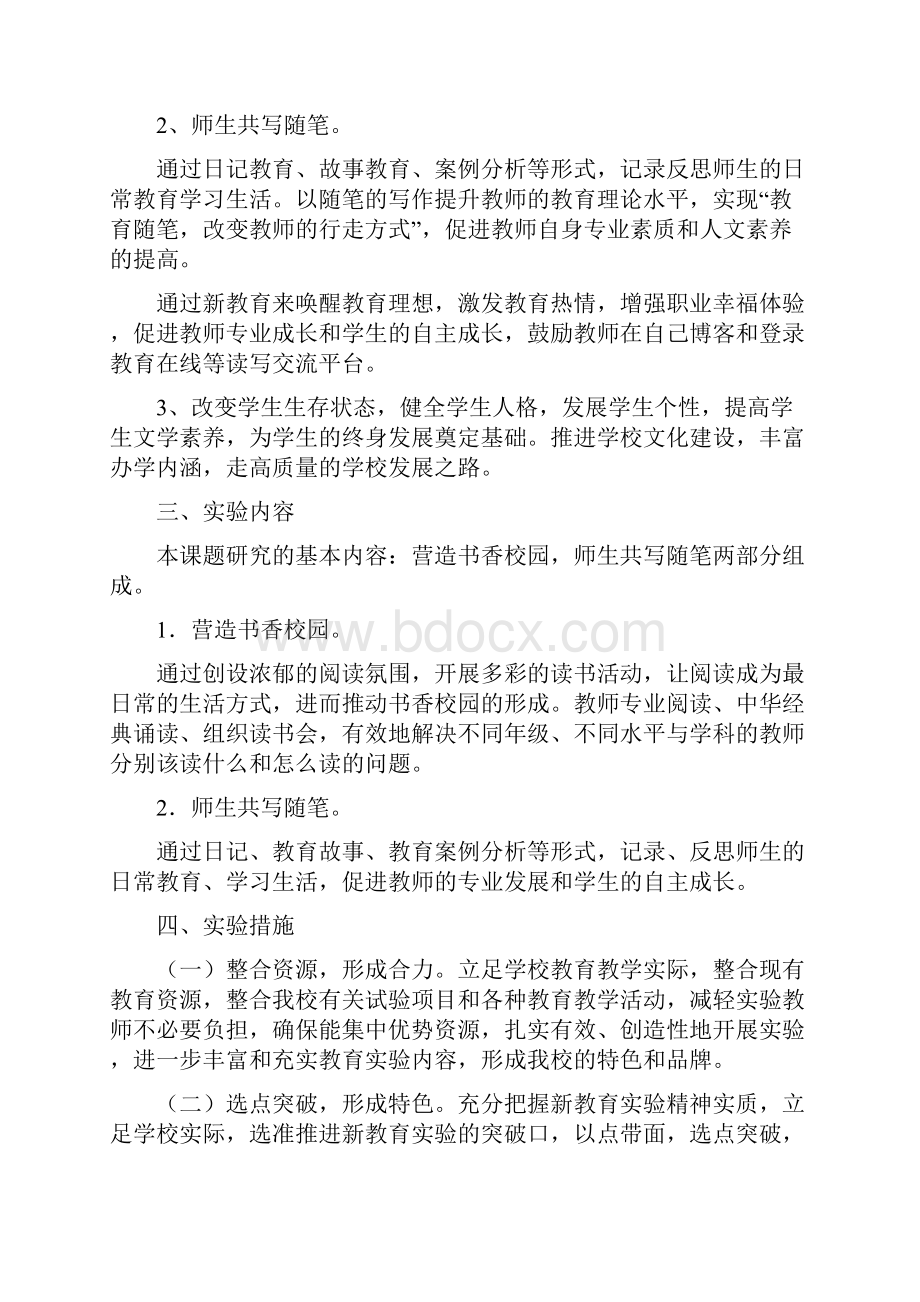 中考英语被动语态单项选择试题汇编.docx_第2页