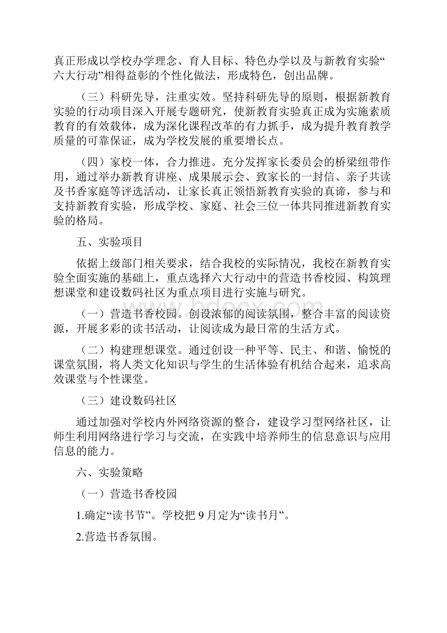 中考英语被动语态单项选择试题汇编.docx_第3页