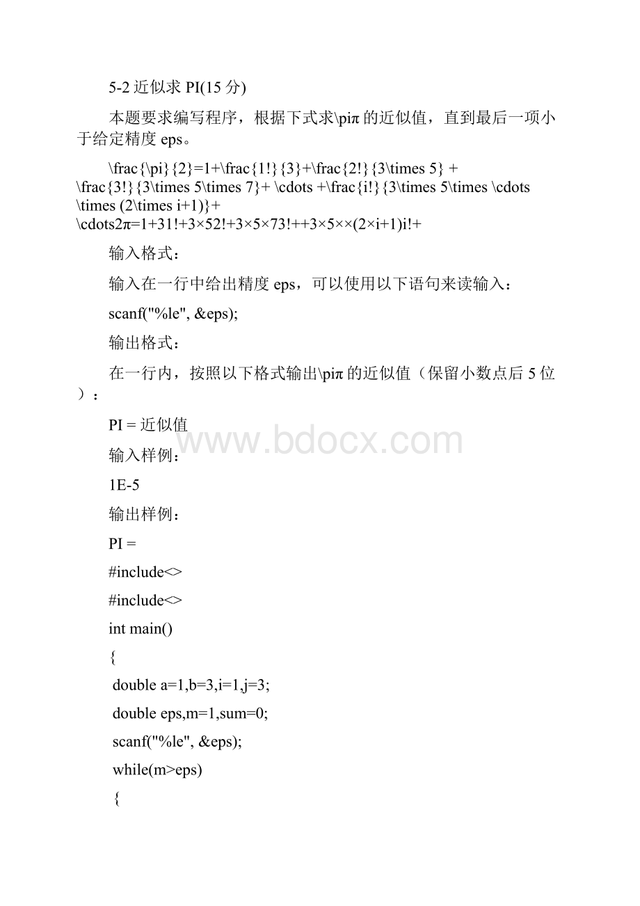 C语言基础编程题.docx_第2页