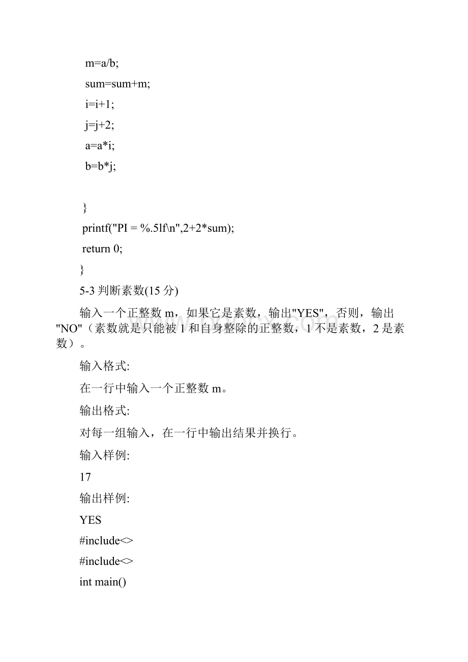 C语言基础编程题.docx_第3页