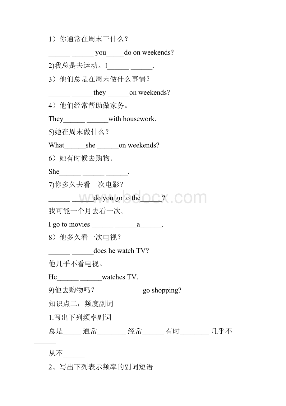 八年级上册英语第二单元.docx_第3页