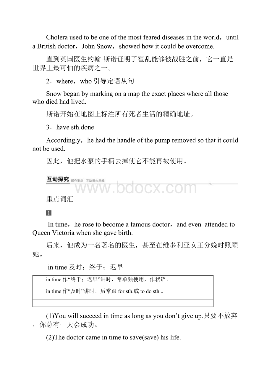 英语选择性必修二Unit 1 Reading and ThinkingLanguage PointsWord格式文档下载.docx_第3页