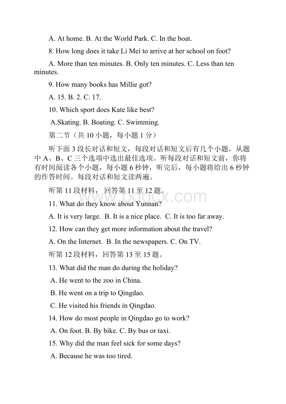 牛津译林版八年级英语上册月考测试题及答案Word文档格式.docx_第2页