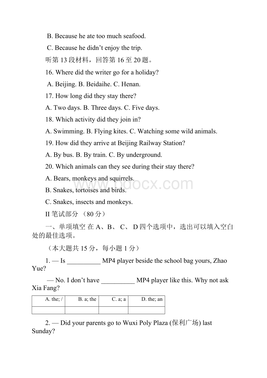 牛津译林版八年级英语上册月考测试题及答案.docx_第3页