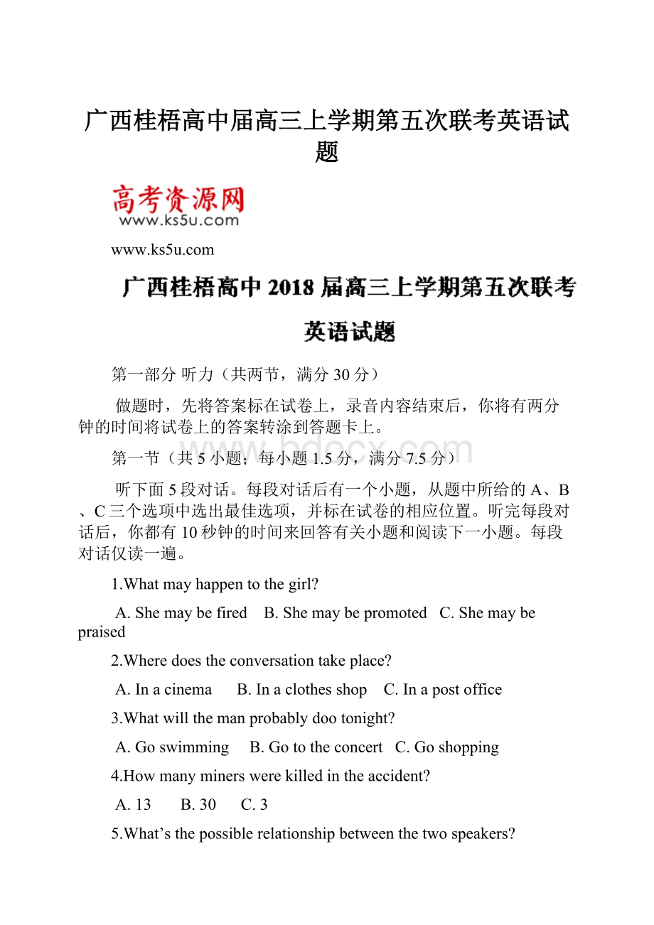 广西桂梧高中届高三上学期第五次联考英语试题Word文档格式.docx