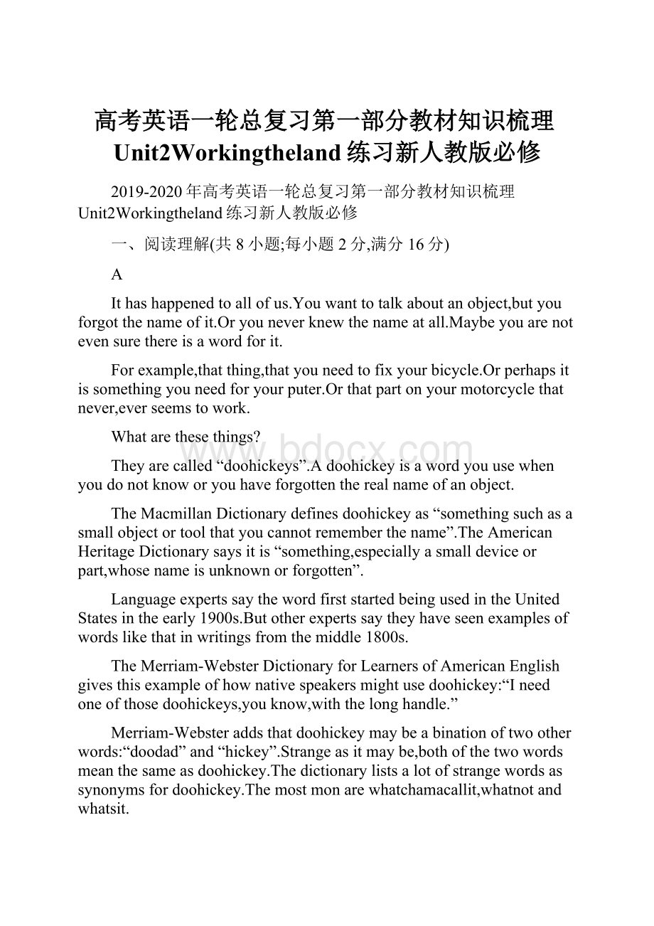 高考英语一轮总复习第一部分教材知识梳理Unit2Workingtheland练习新人教版必修.docx_第1页