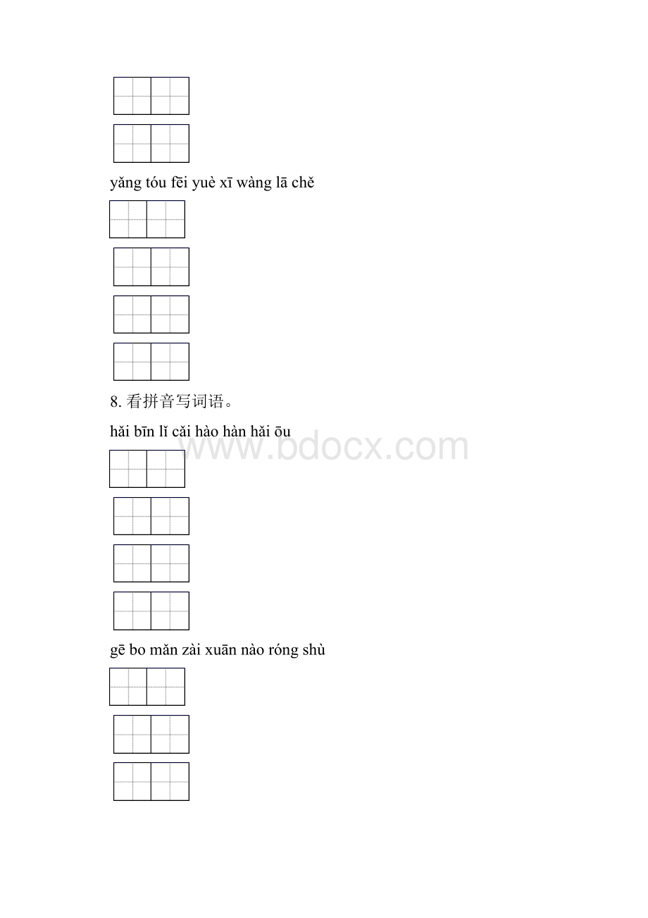 语文版三年级语文下学期期末综合复习水平练习及答案.docx_第3页