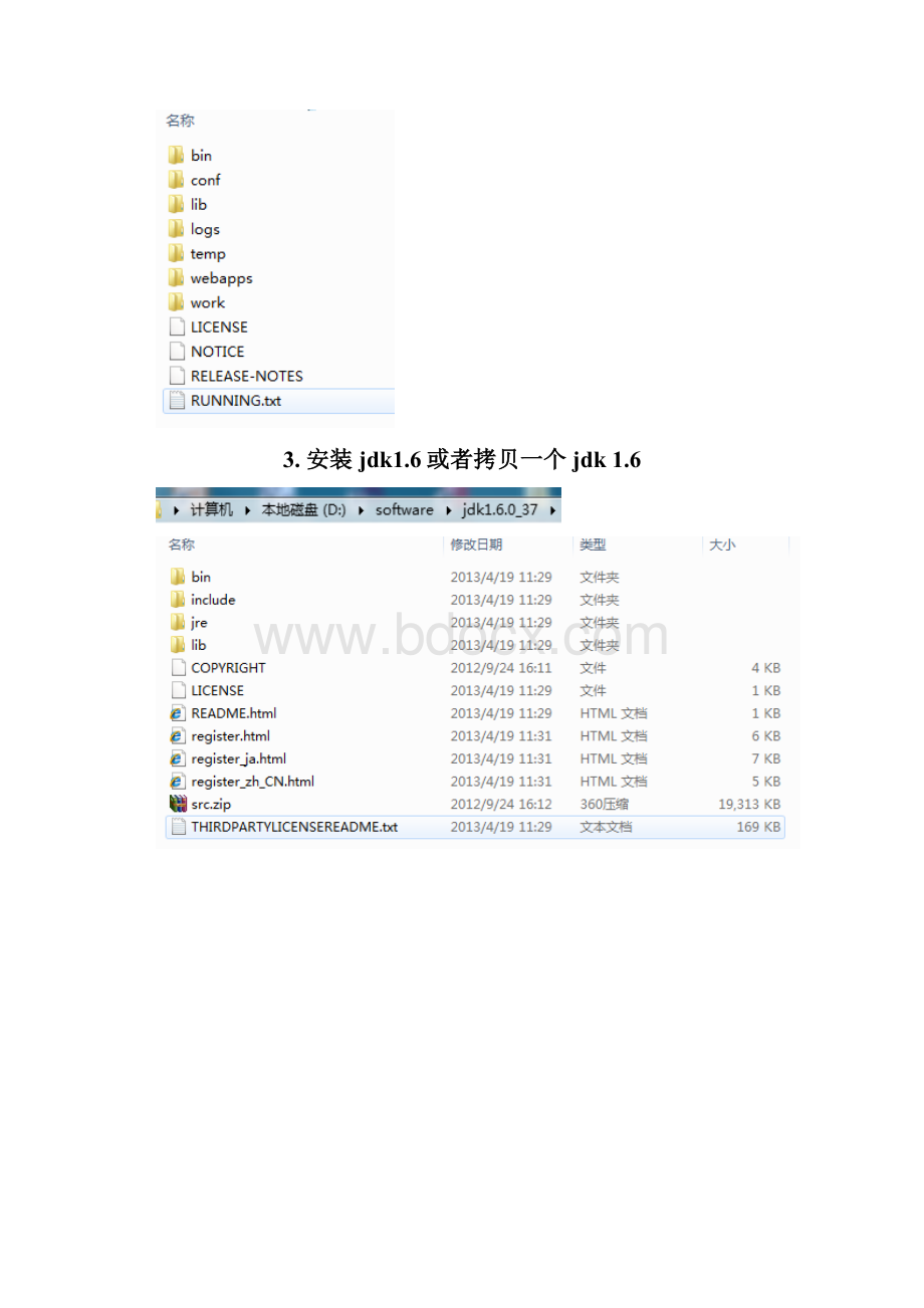 带图配置Tomcat+MyEclipse详解Word文档格式.docx_第2页