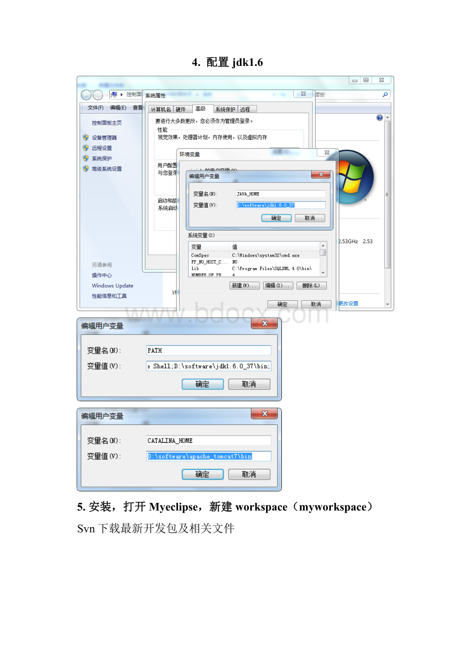 带图配置Tomcat+MyEclipse详解Word文档格式.docx_第3页