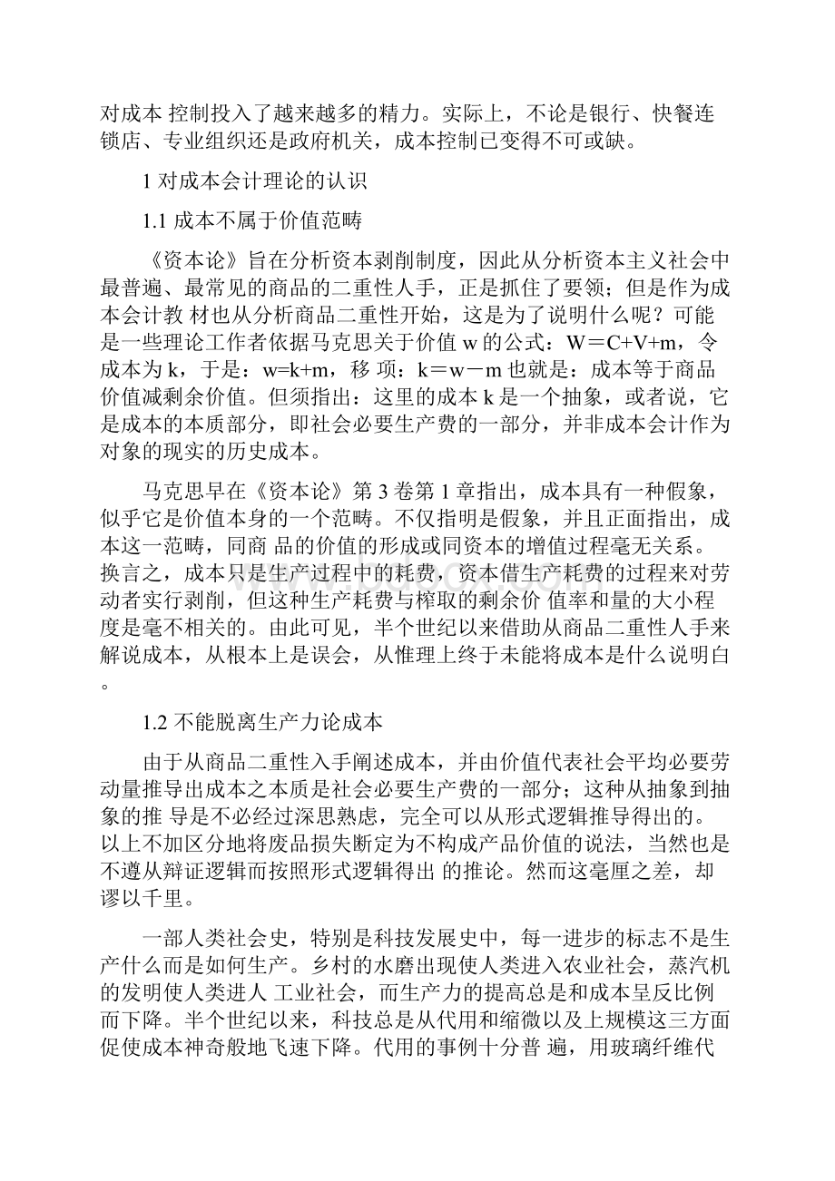 蚌 埠 经 济 技 术 职 业 学 院.docx_第2页