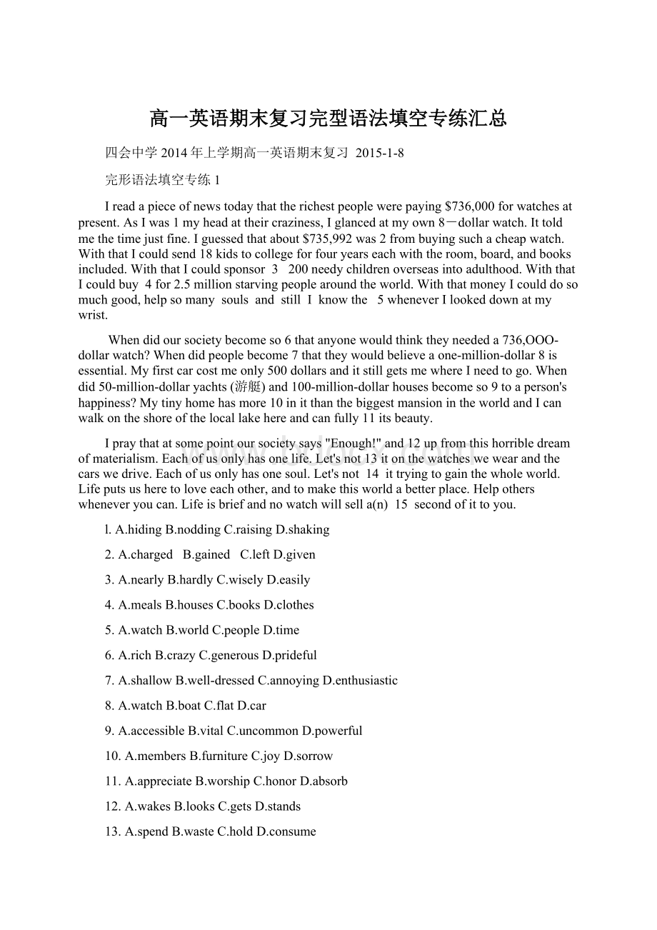 高一英语期末复习完型语法填空专练汇总Word文件下载.docx_第1页