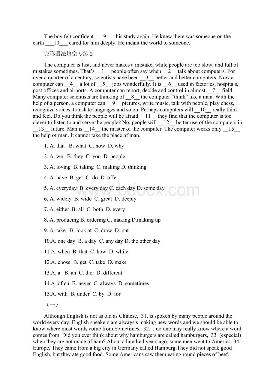 高一英语期末复习完型语法填空专练汇总Word文件下载.docx_第3页