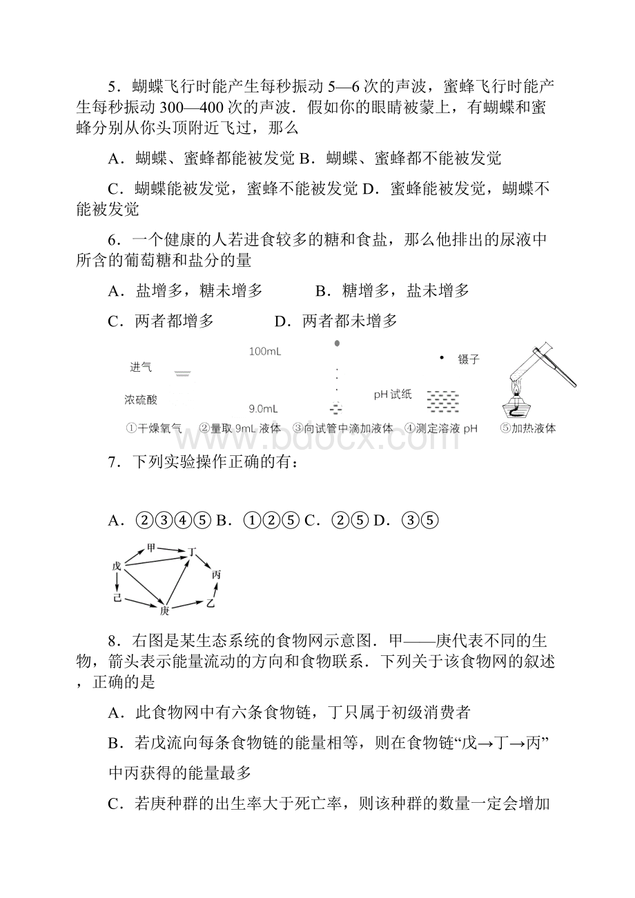 杭州市学军中学高一新生考试.docx_第3页