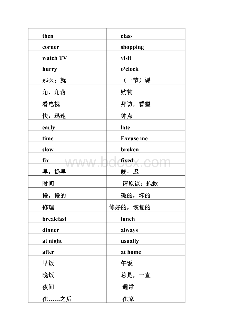 北师版小学四年级下英语单词卡片正反面Word格式.docx_第2页