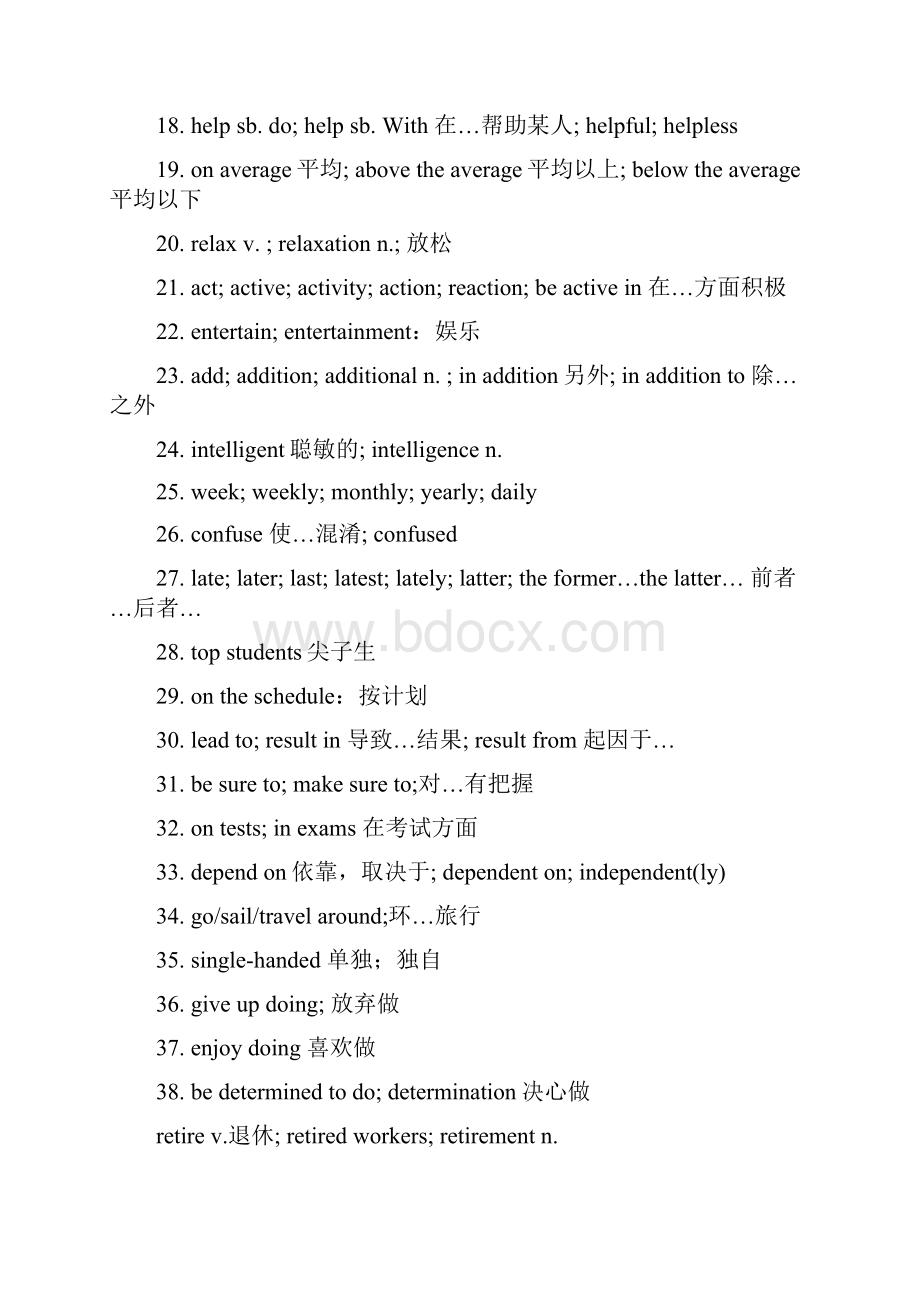 英语考级必知词汇Word文件下载.docx_第2页