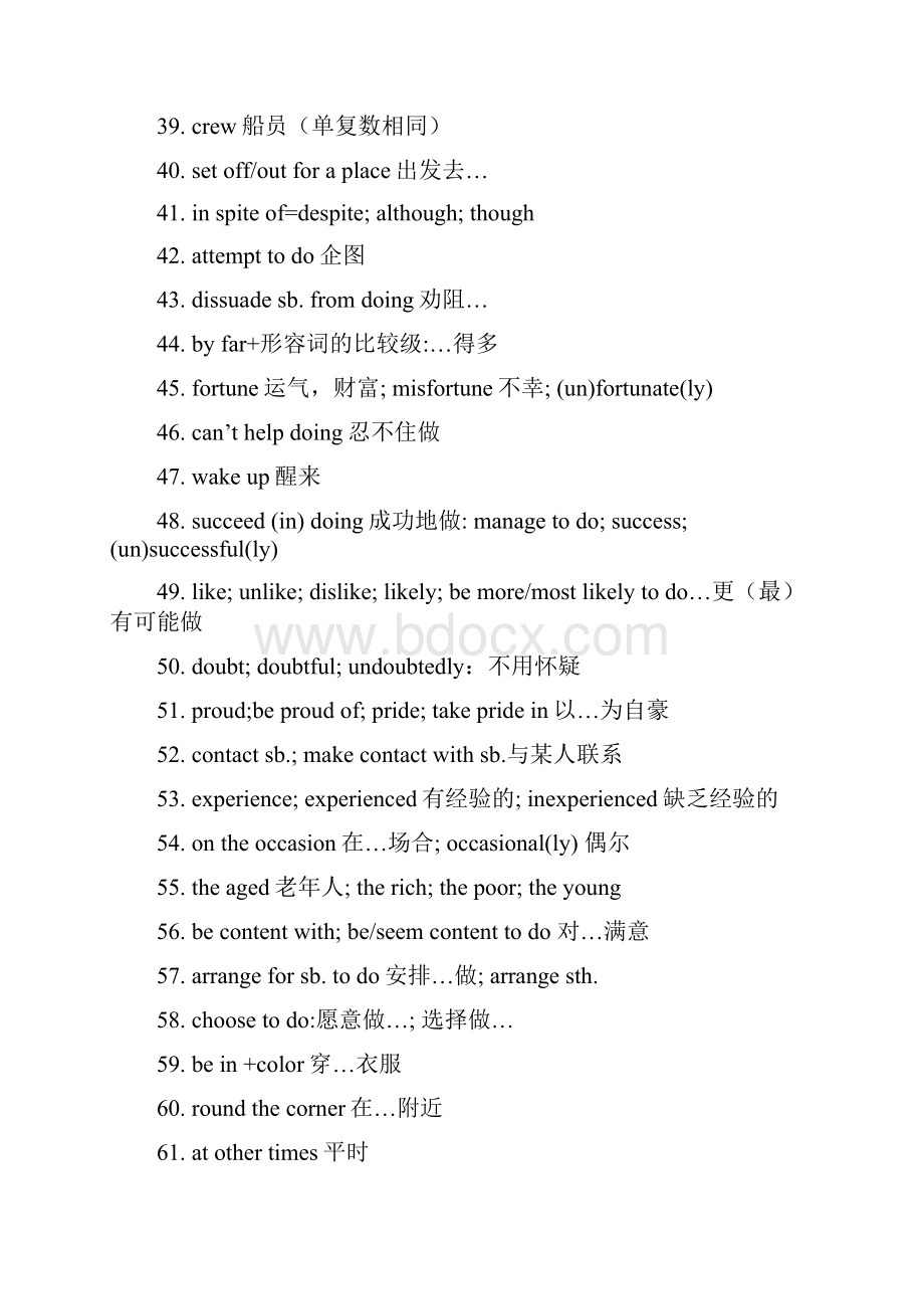 英语考级必知词汇Word文件下载.docx_第3页