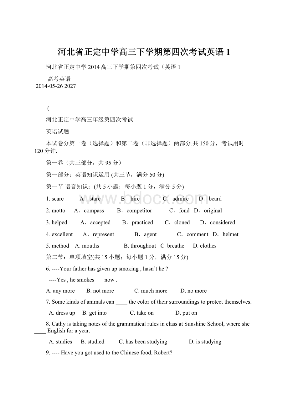 河北省正定中学高三下学期第四次考试英语1.docx