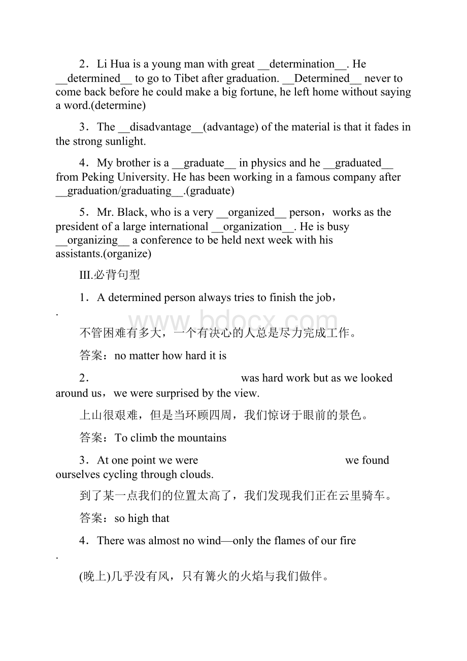 人教版高中英语必修一 Unit 3 Travel Journal Period 3 练习教师版 001.docx_第2页