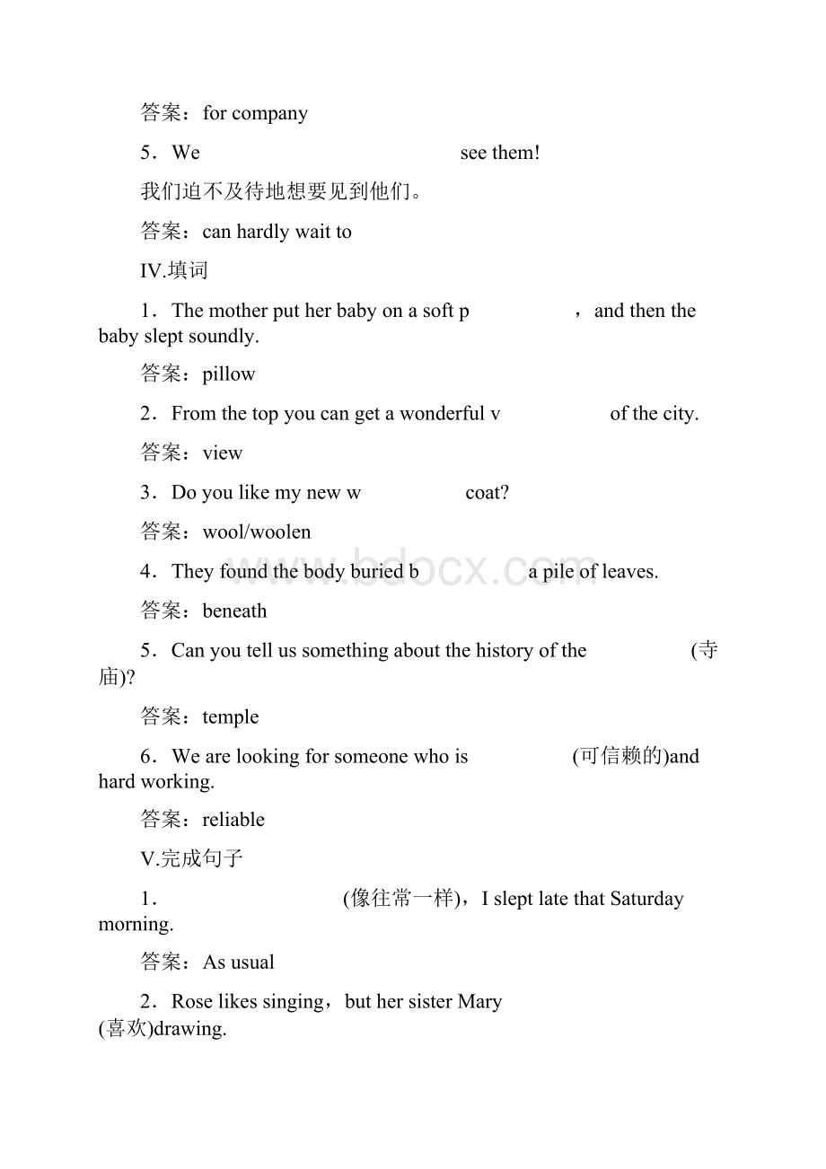 人教版高中英语必修一 Unit 3 Travel Journal Period 3 练习教师版 001.docx_第3页