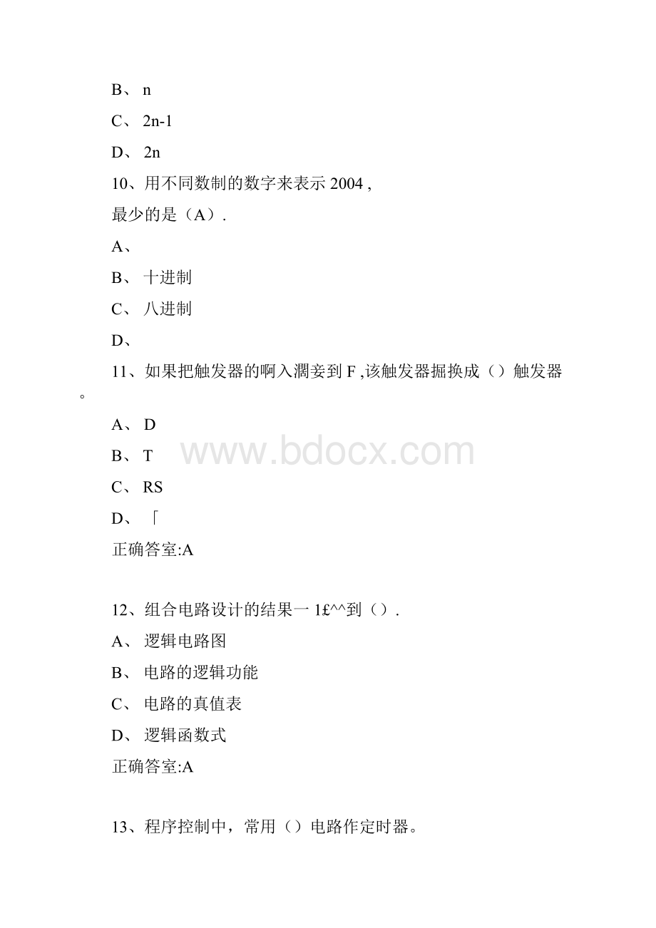 秋季数字电子技术题库电路题库.docx_第3页