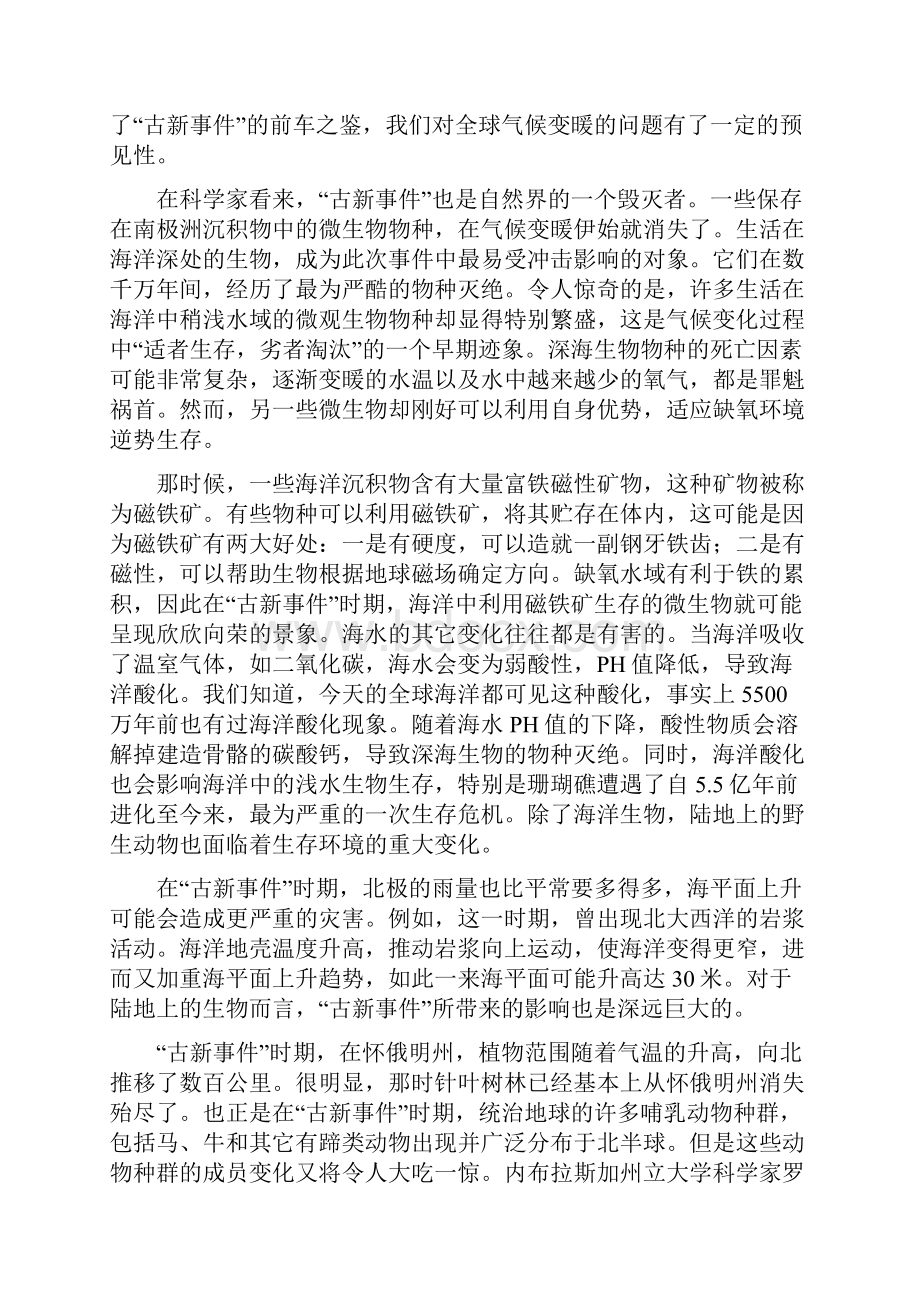 吉林省吉林大学附属中学届高三语文上学期第一次摸底考试试题.docx_第2页