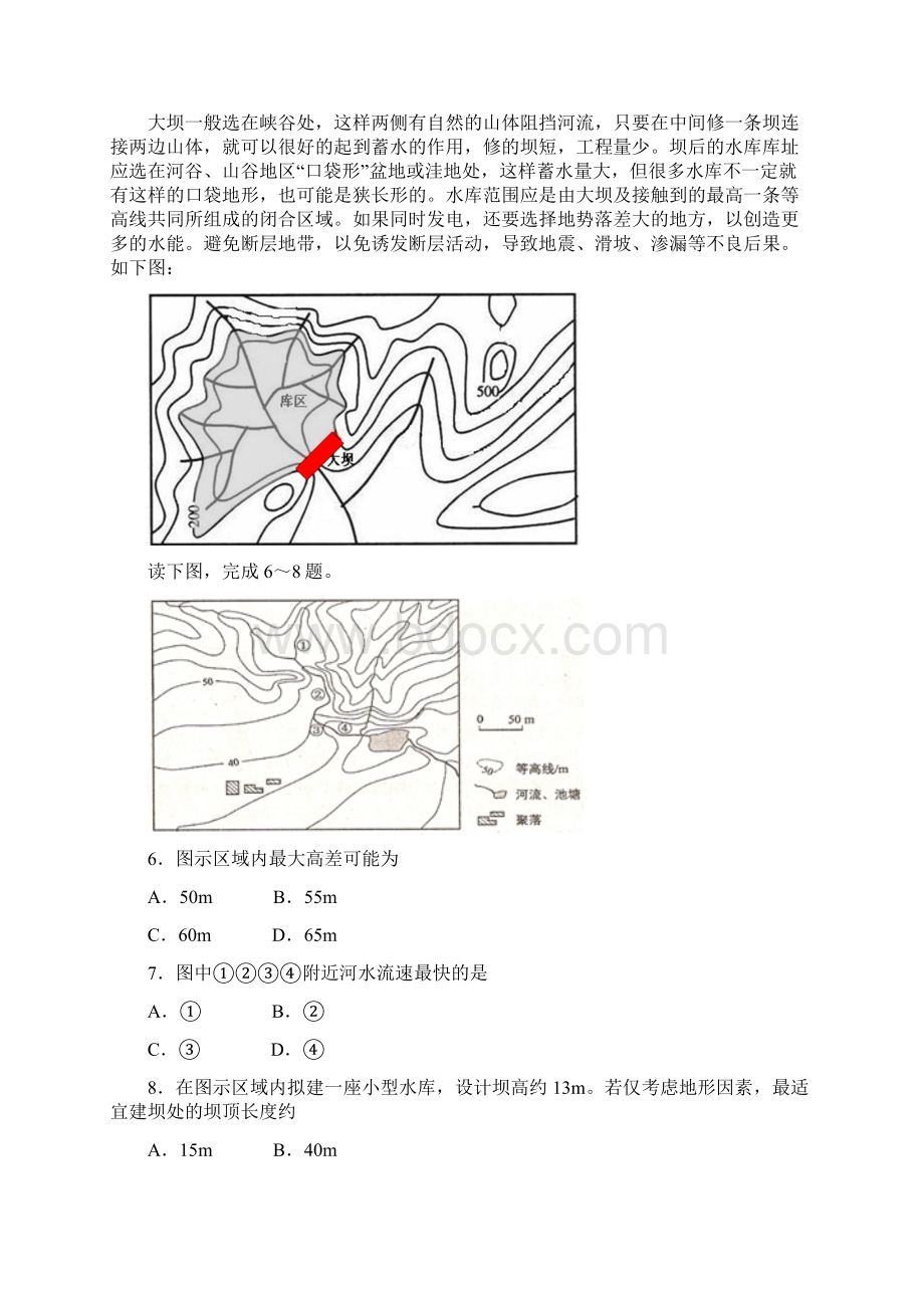 微专题水坝Word文档下载推荐.docx_第3页