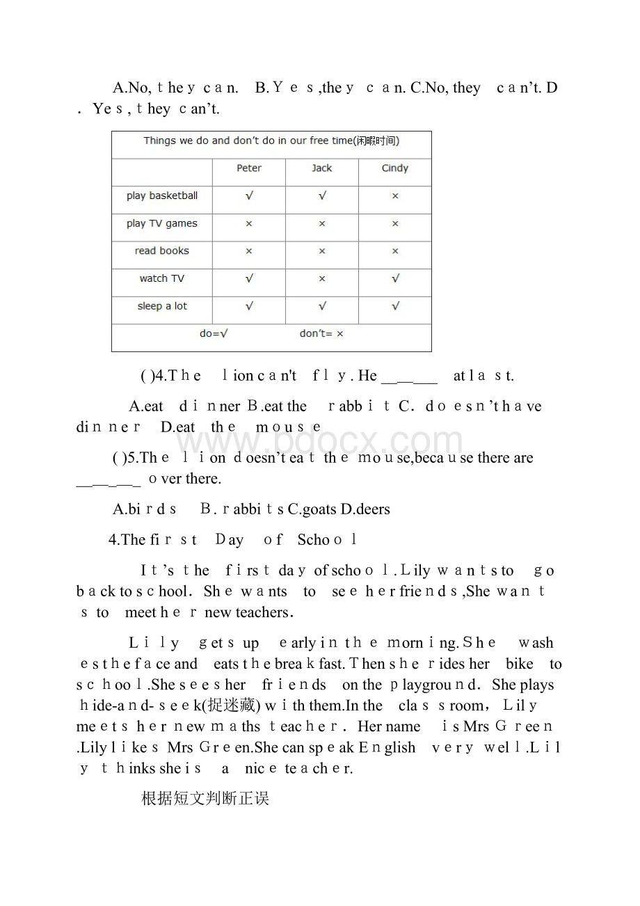 小学英语基础阅读理解30篇Word文档格式.docx_第3页