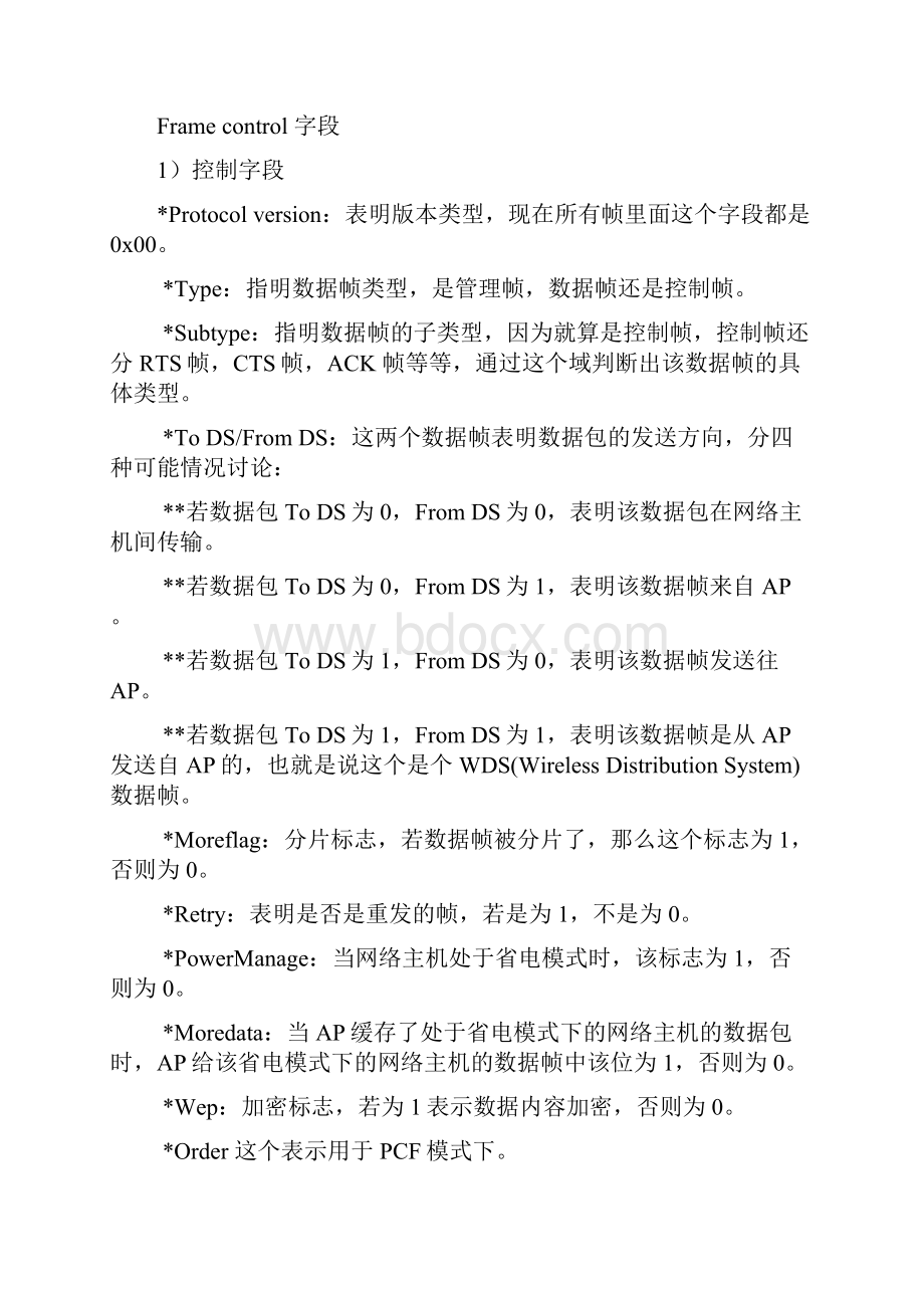 80211帧的抓取以及分析.docx_第2页