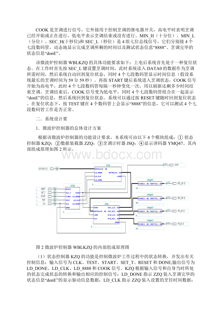 微波炉控制器的设计与分析.docx_第2页