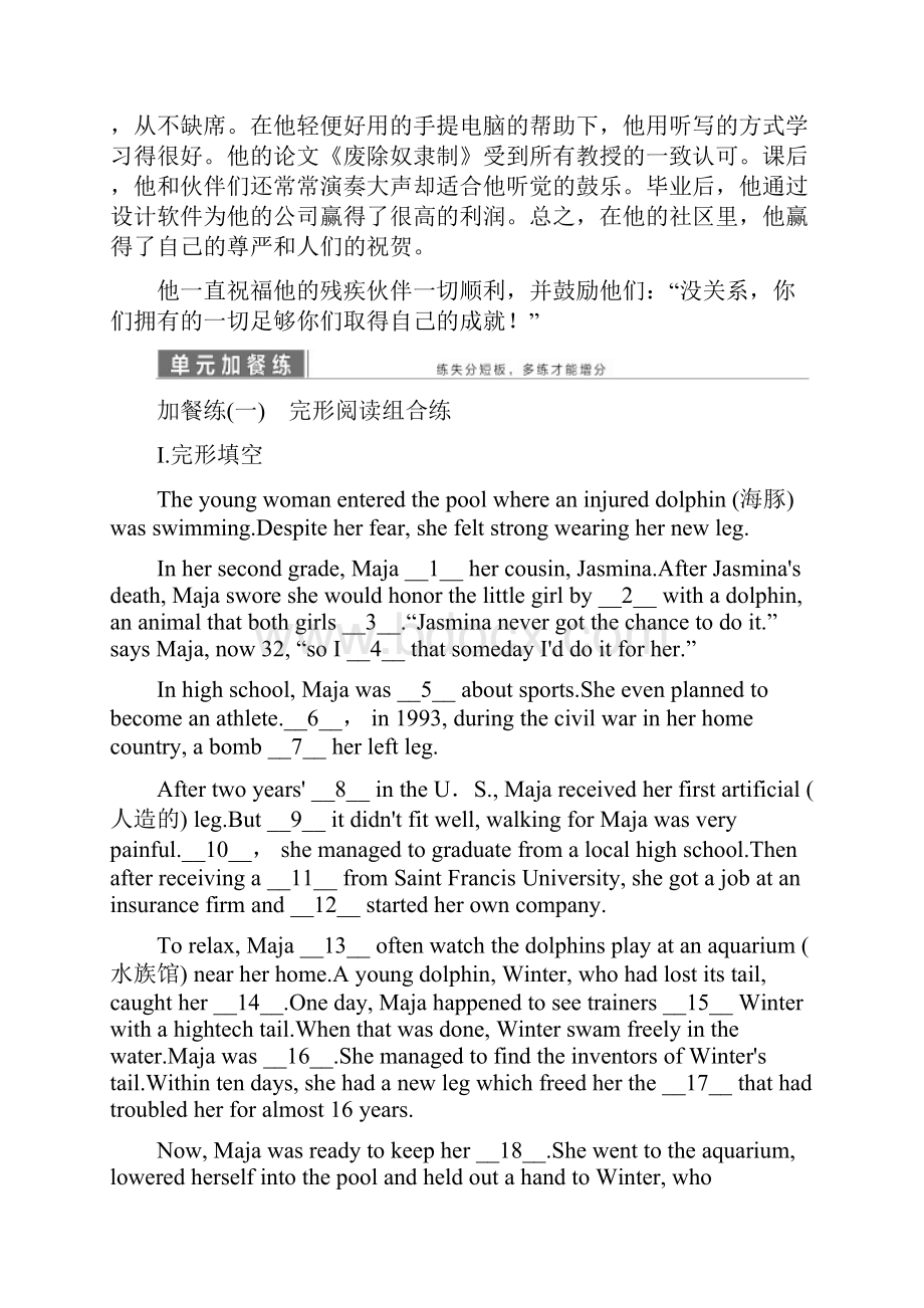 学年英语人教版选修7学案Unit+1+单元小结文档格式.docx_第2页