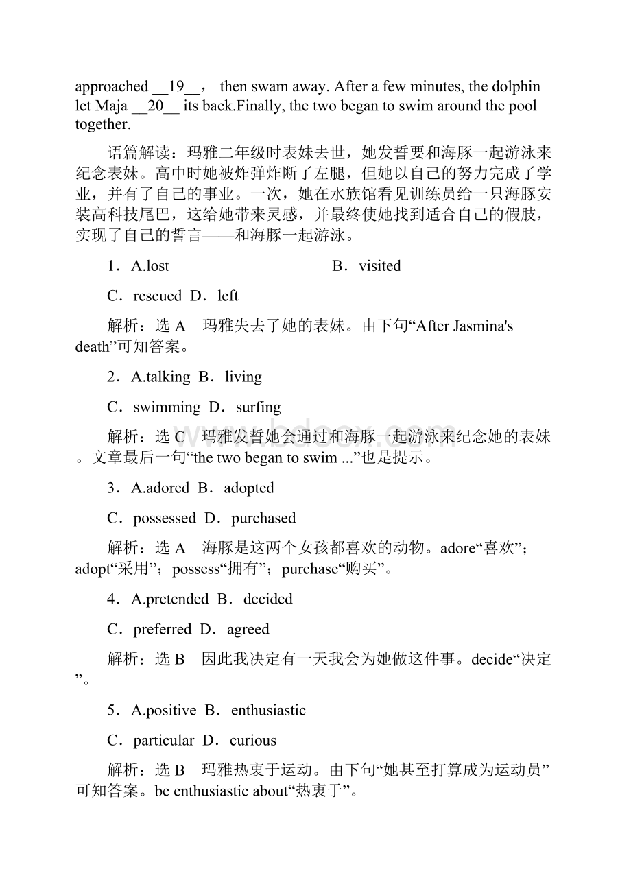 学年英语人教版选修7学案Unit+1+单元小结文档格式.docx_第3页