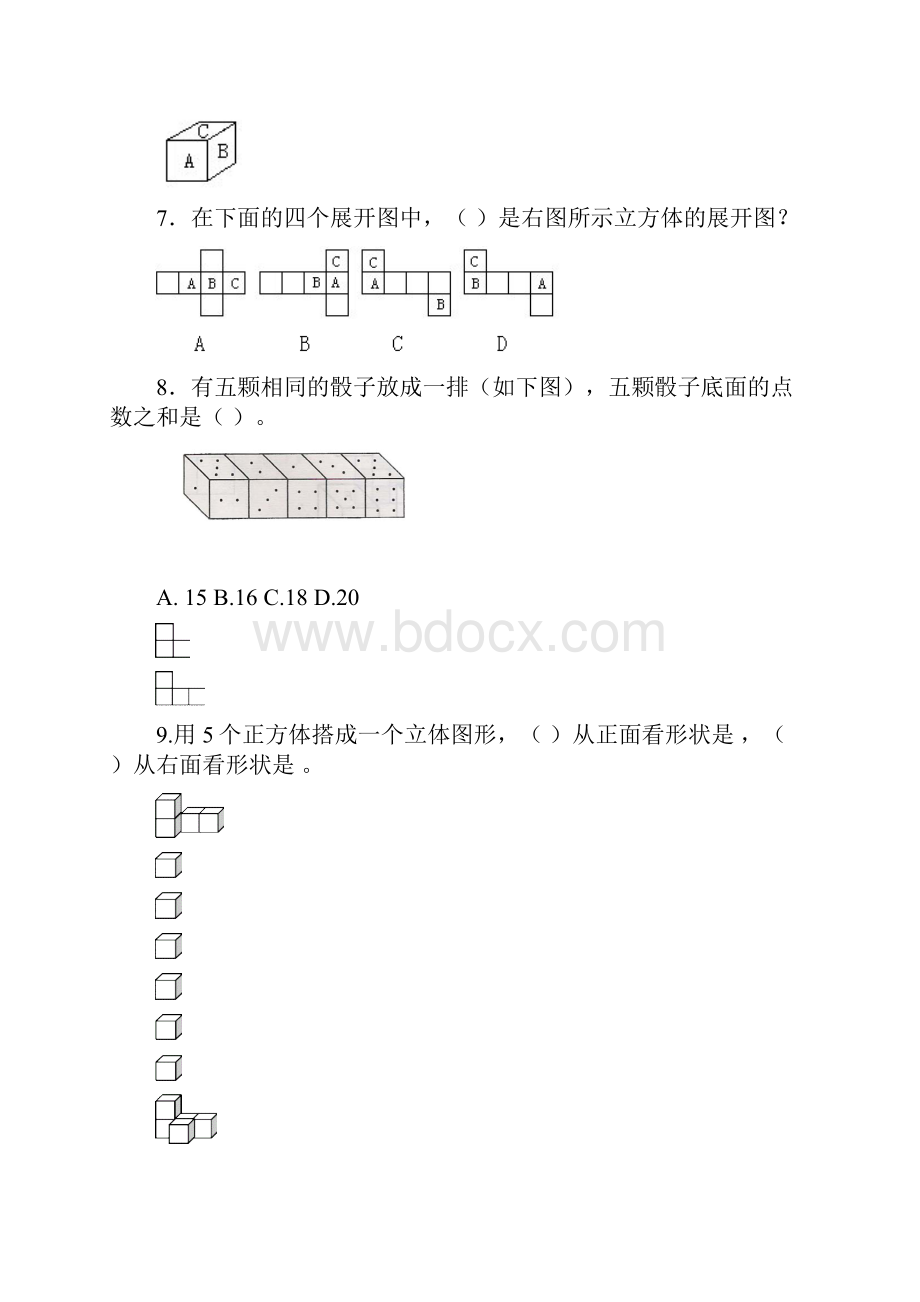 六上二单元文档格式.docx_第3页