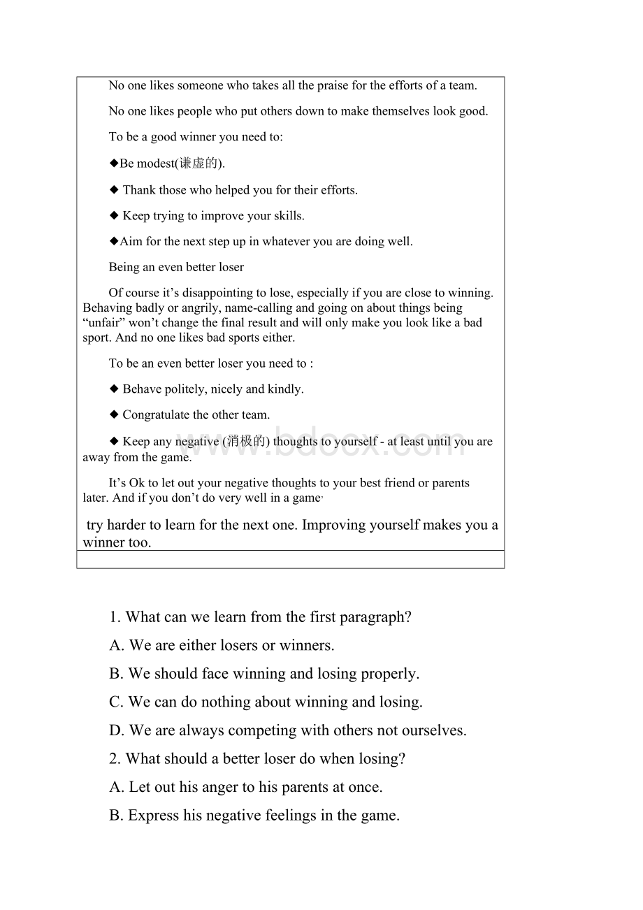 四川省绵阳市中考英语试题学生版Word文档格式.docx_第2页