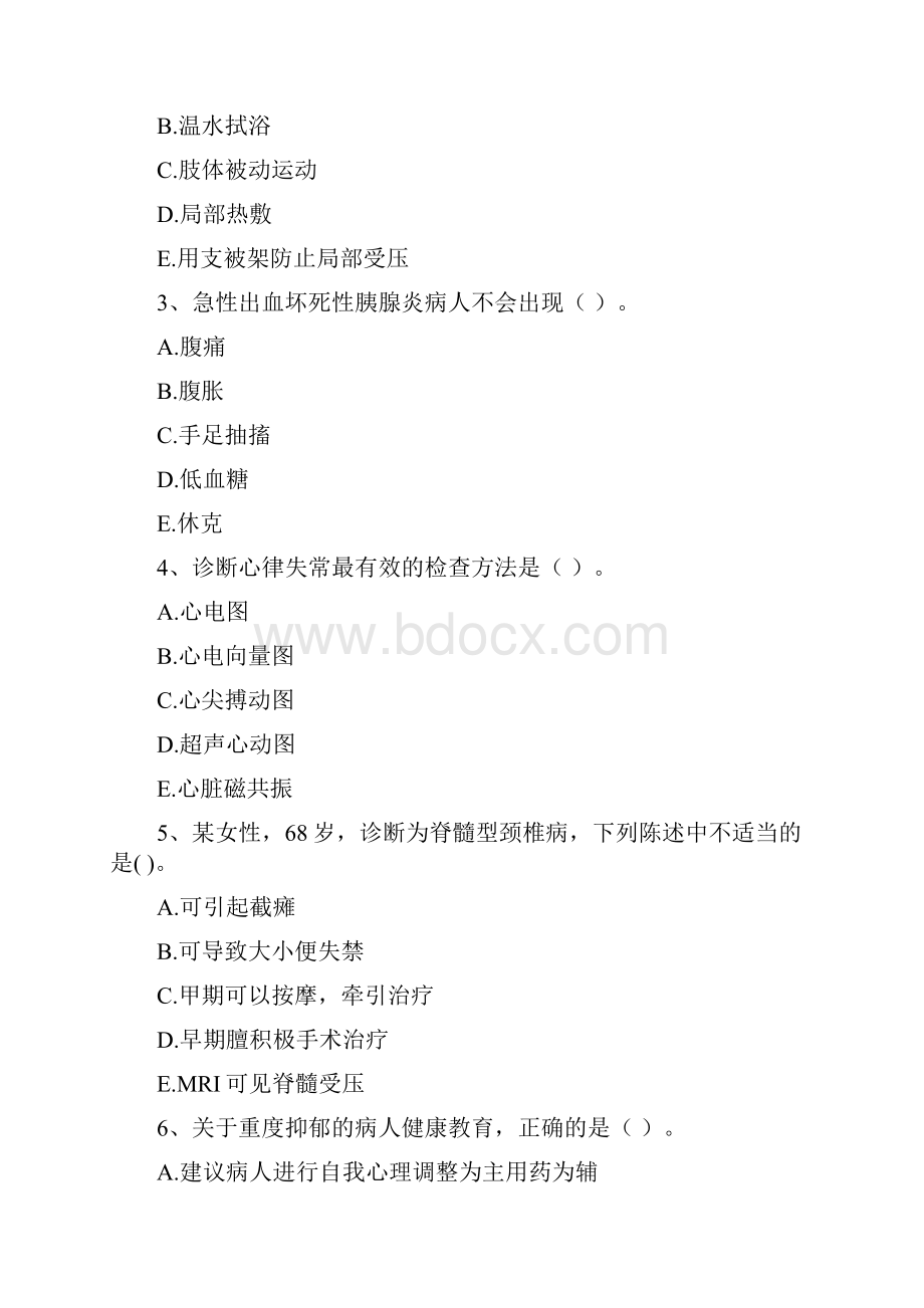 护士职业资格《实践能力》全真模拟试题B卷 含答案.docx_第2页