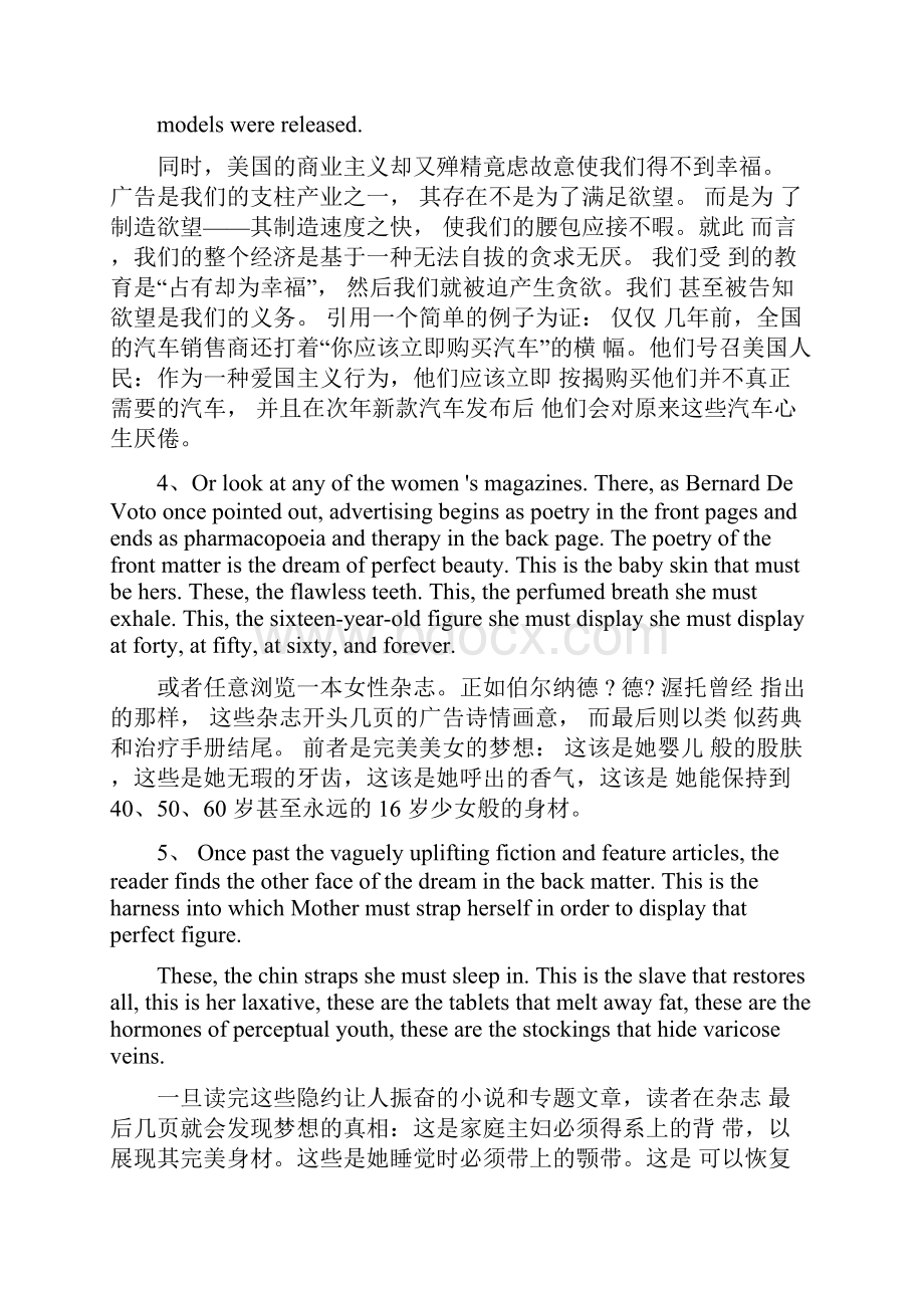 新视角unit4课文翻译Word下载.docx_第2页