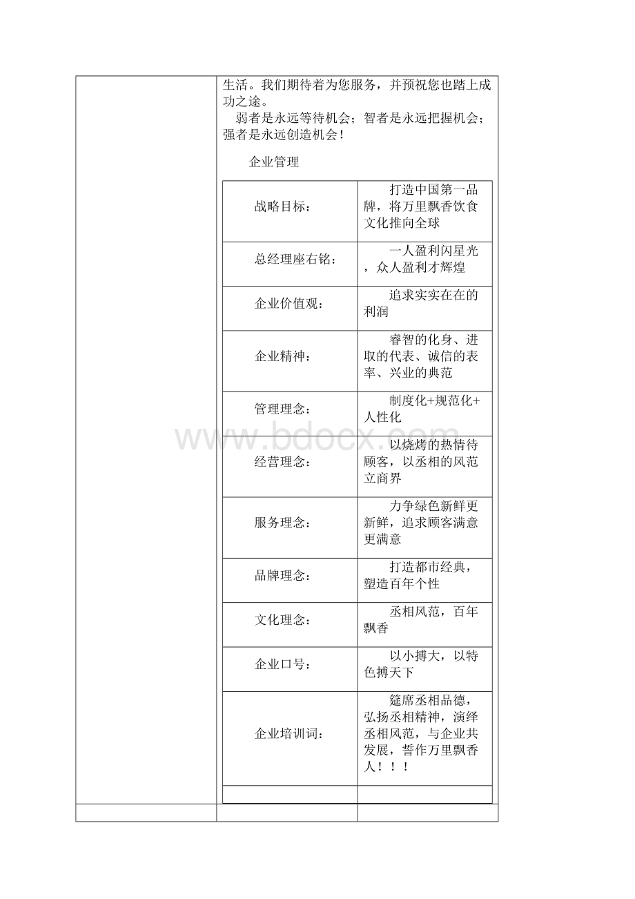 面食文化.docx_第3页