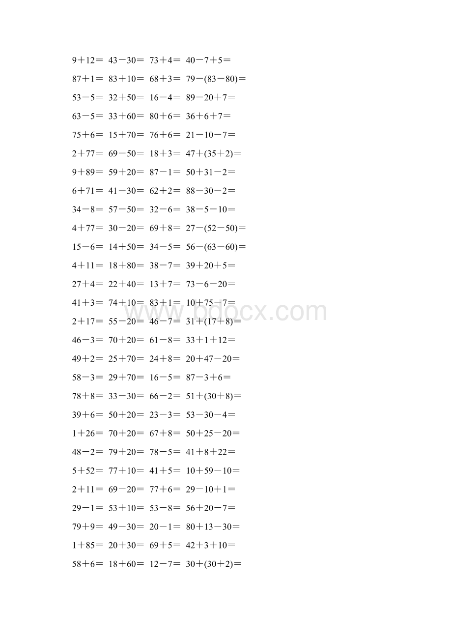 人教版一年级数学下册100以内的加法和减法练习题精选93.docx_第3页