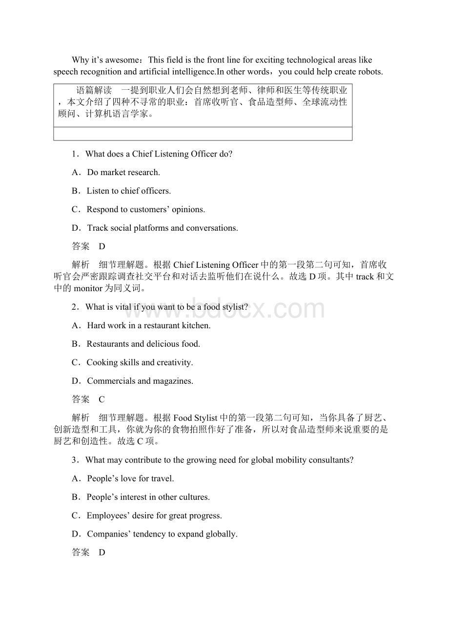 高考英语二轮复习与增分策略考前特训题型组合练十九.docx_第2页