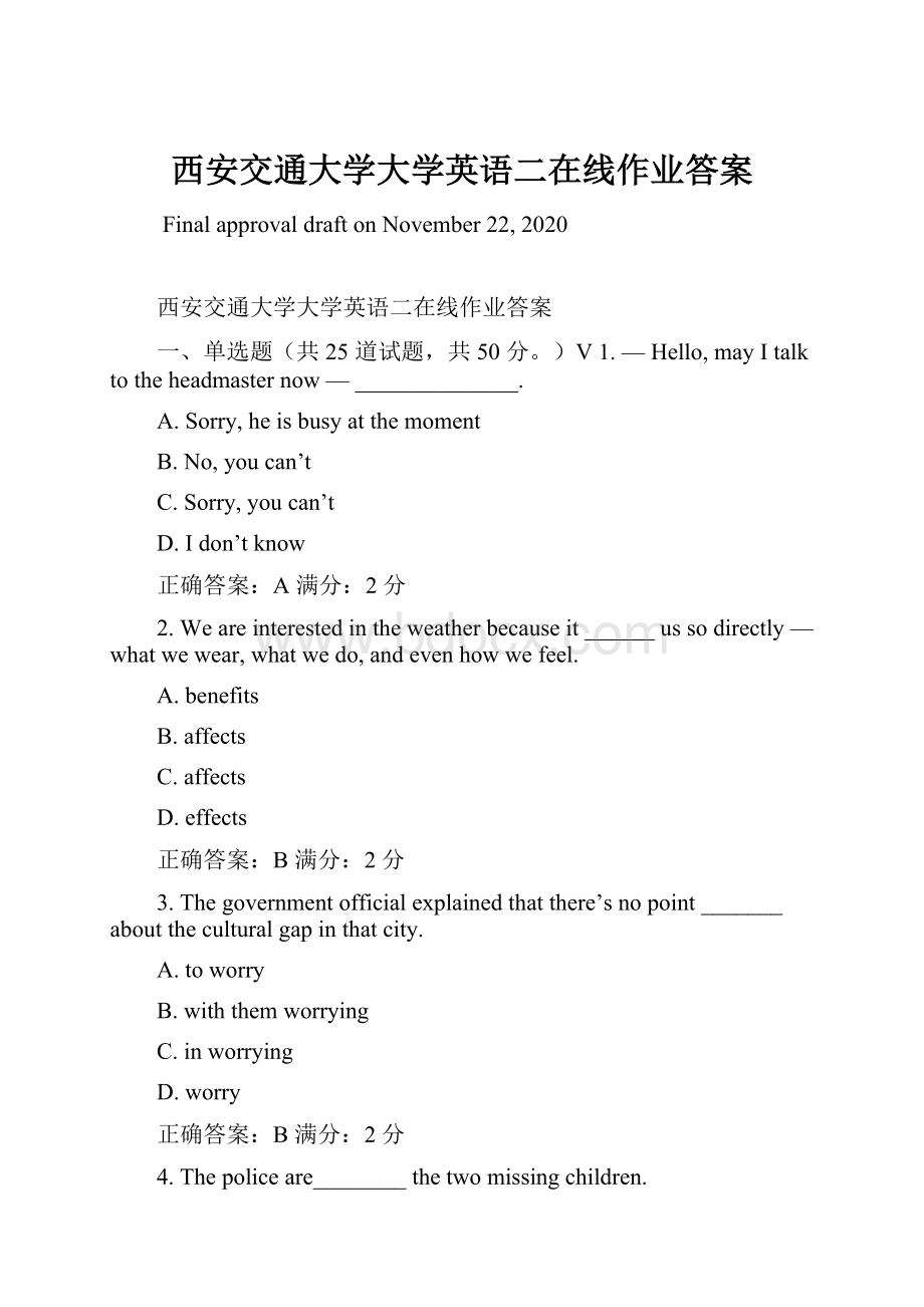 西安交通大学大学英语二在线作业答案文档格式.docx_第1页