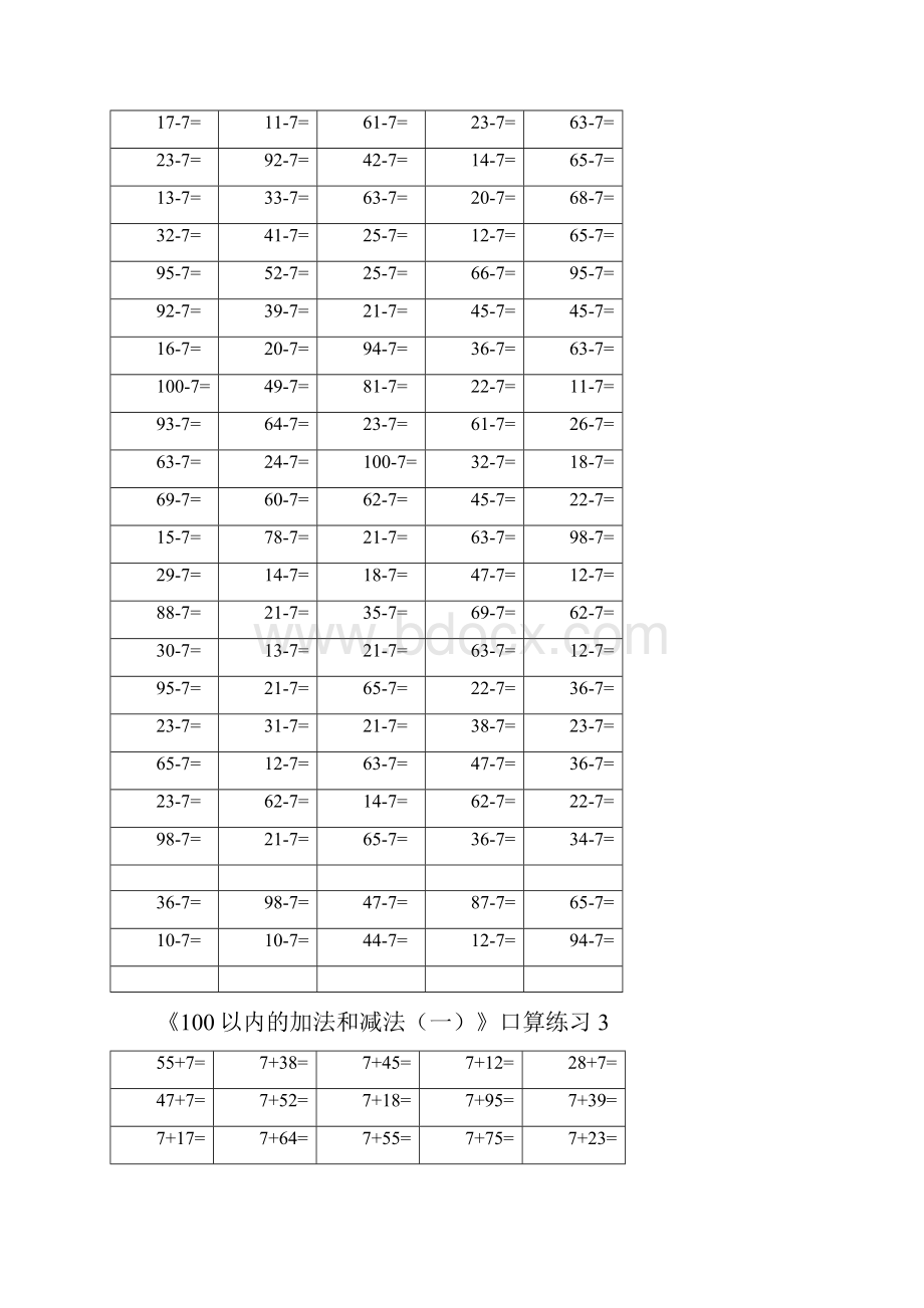 最新口算7和6的进位退位加减法十套Word文档格式.docx_第2页