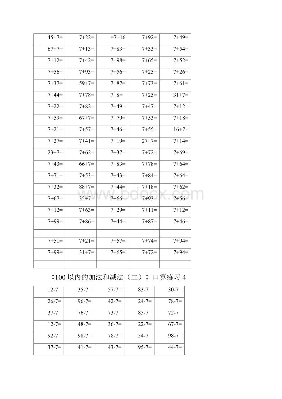 最新口算7和6的进位退位加减法十套Word文档格式.docx_第3页